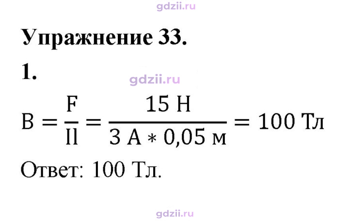 Скан решения номера 1