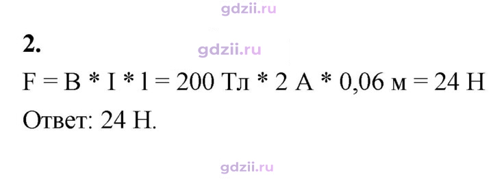 Скан решения номера 2