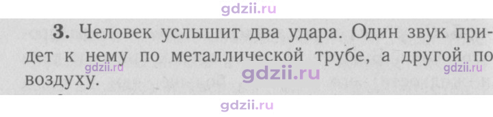 Скан решения номера 3