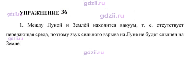 Скан решения номера 1