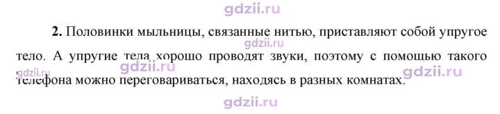 Скан решения номера 2
