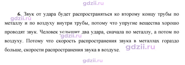 Скан решения номера 6