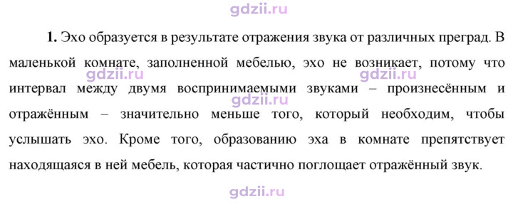 Скан решения номера 1