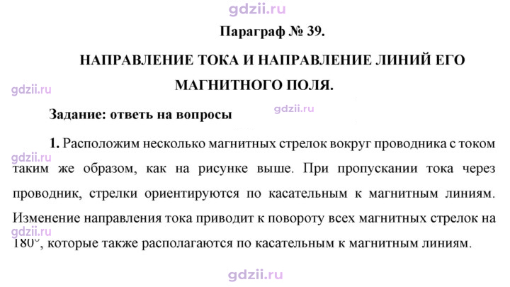 Скан решения номера 1