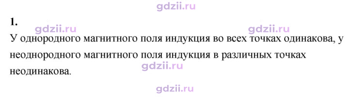Скан решения номера 1