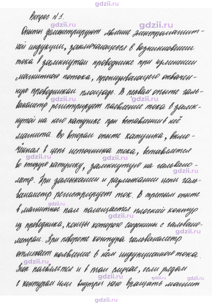Скан решения номера 1