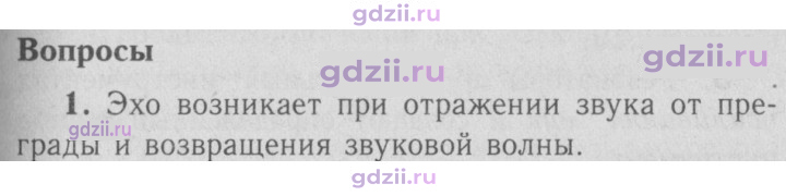 Скан решения номера 1