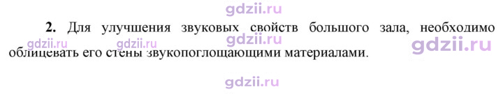 Скан решения номера 2