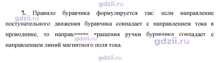 Скан решения номера 2