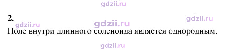 Скан решения номера 2