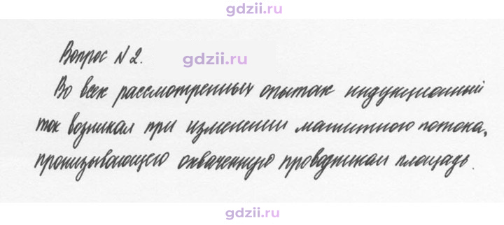 Скан решения номера 2