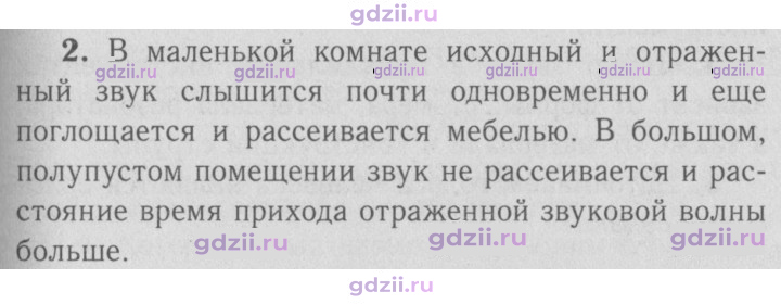 Скан решения номера 2