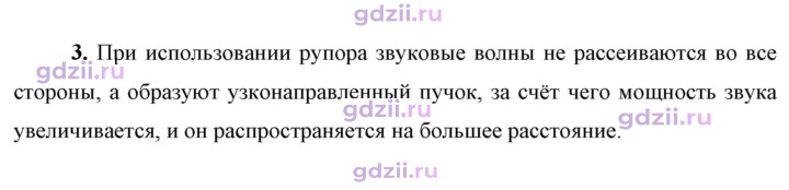 Скан решения номера 3