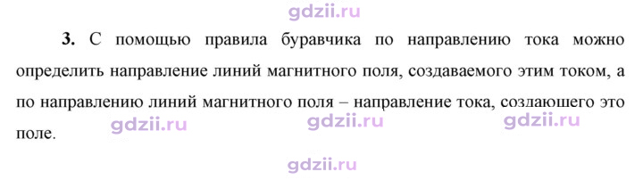 Скан решения номера 3