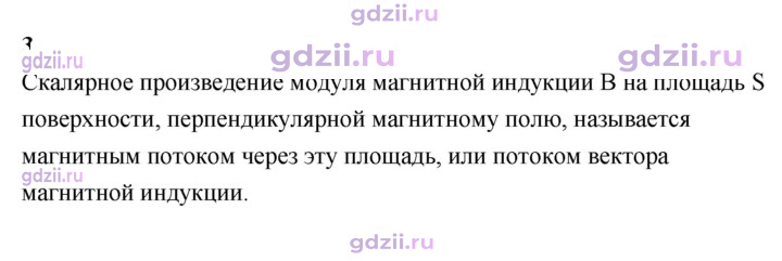 Скан решения номера 3