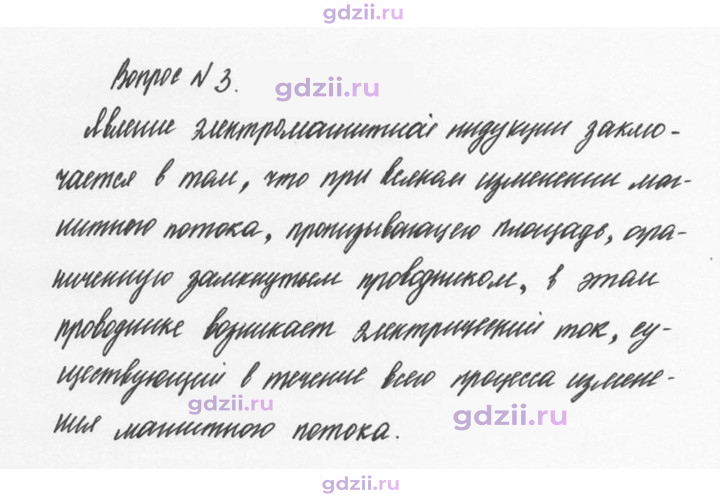 Скан решения номера 3