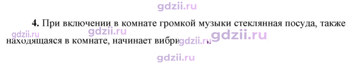 Скан решения номера 4