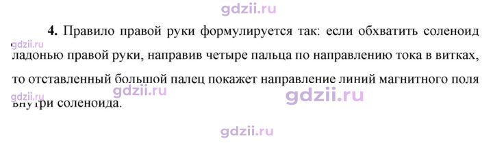 Скан решения номера 4