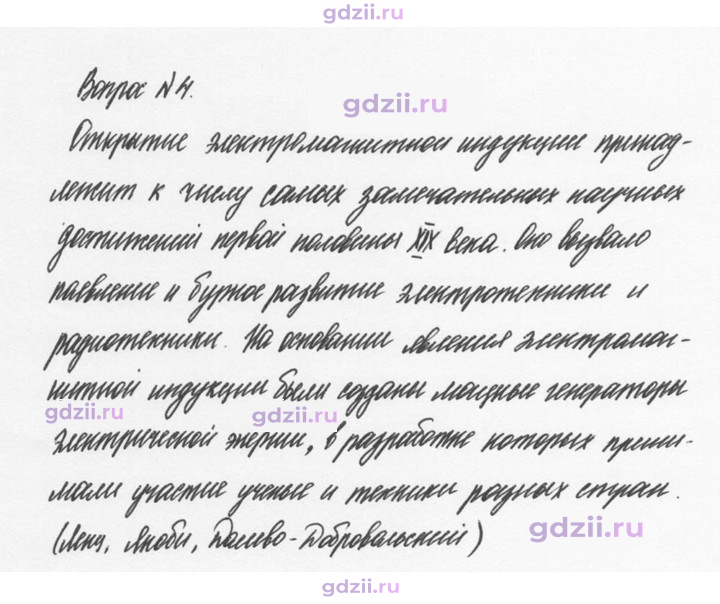 Скан решения номера 4