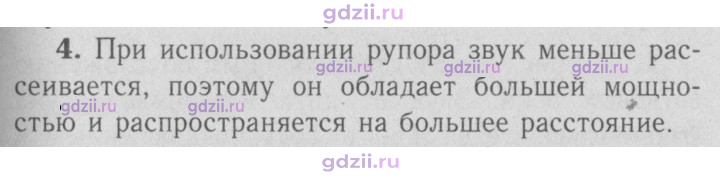 Скан решения номера 4