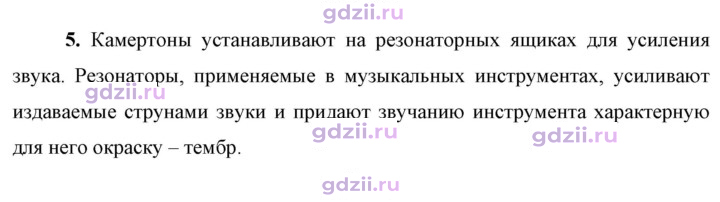 Скан решения номера 5