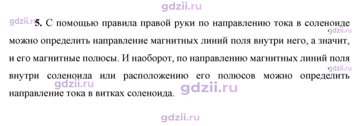 Скан решения номера 5