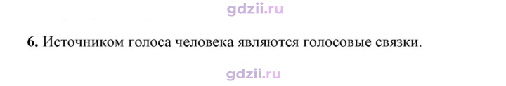 Скан решения номера 6