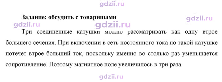 Скан решения номера 1