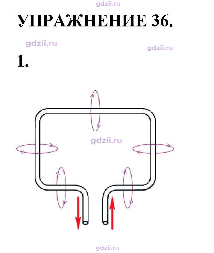 Скан решения номера 1