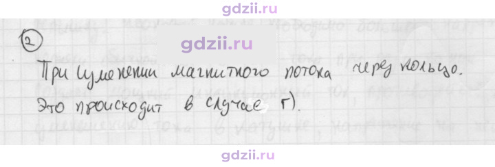 Скан решения номера 2
