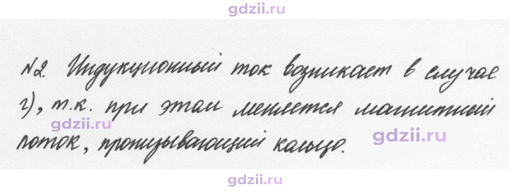 Скан решения номера 2