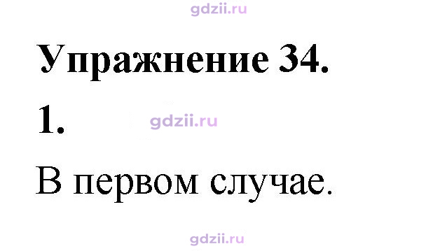 Скан решения номера 1