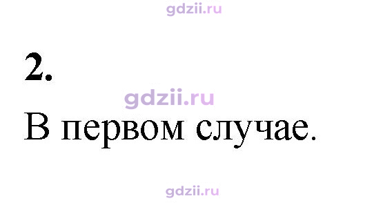 Скан решения номера 2