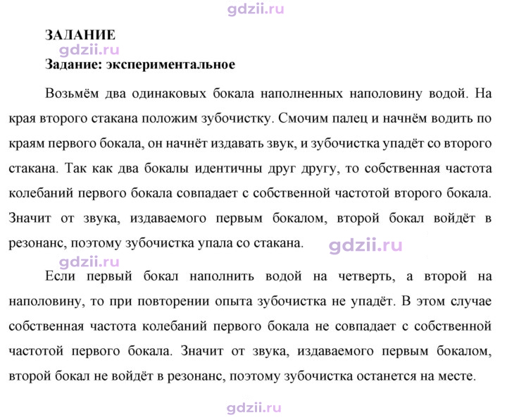 Скан решения номера 1