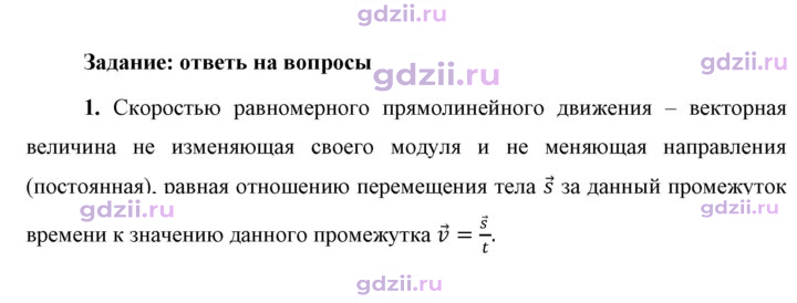 Скан решения номера 1