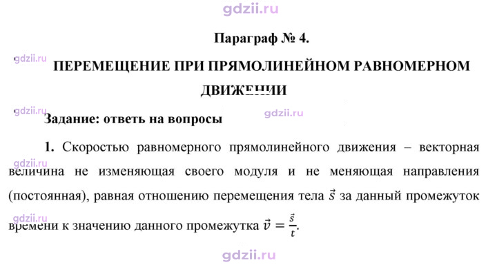 Скан решения номера 1
