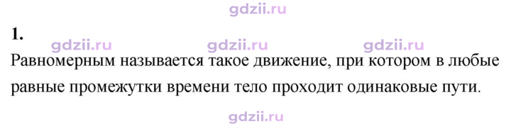 Скан решения номера 1