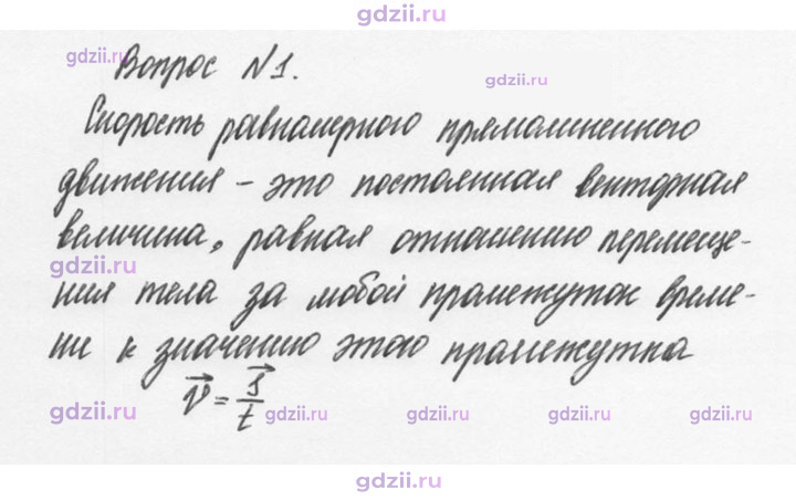 Скан решения номера 1