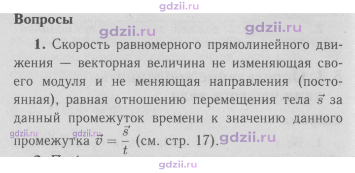 Скан решения номера 1