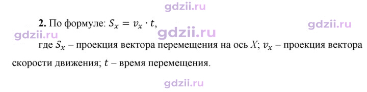 Скан решения номера 2