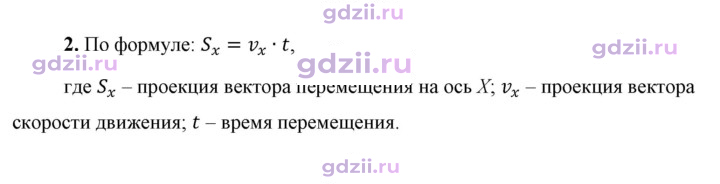 Скан решения номера 2