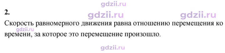 Скан решения номера 2