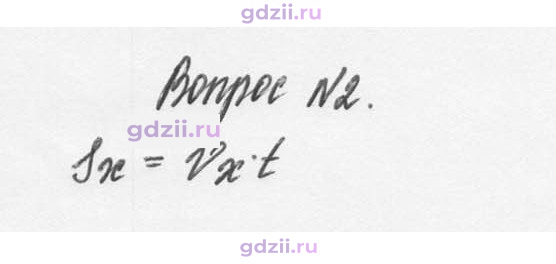 Скан решения номера 2