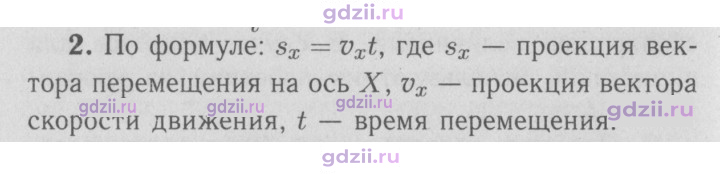 Скан решения номера 2