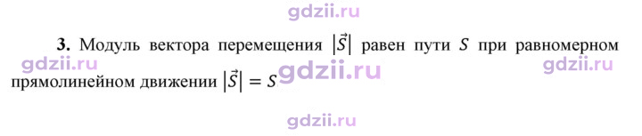 Скан решения номера 3