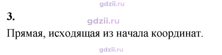 Скан решения номера 3