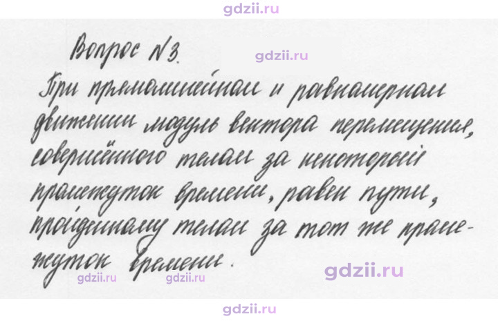 Скан решения номера 3