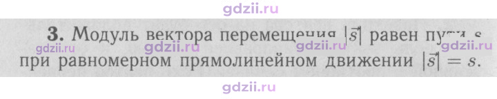 Скан решения номера 3
