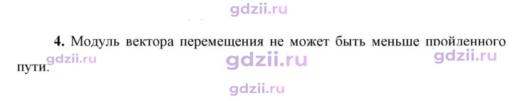Скан решения номера 4