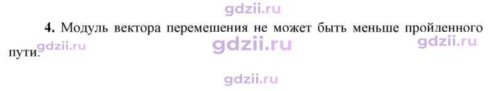 Скан решения номера 4
